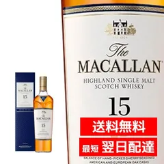 2026年最新】MACALLAN 15の人気アイテム - メルカリ