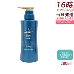 ニューモ シャンプー 280ml  スカルプシャンプー メンズシャンプー スカルプケア 菌に着目 頭皮ケア 健やかな頭皮 保湿 HGP 男女兼用 タマゴ基地 newmoのサムネイル