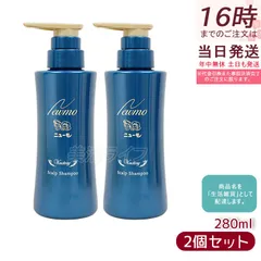 ニューモ シャンプー 280ml 2個セット スカルプシャンプー メンズシャンプー スカルプケア 菌に着目 頭皮ケア 健やかな頭皮 保湿 HGP 男女兼用 タマゴ基地 newmoのサムネイル
