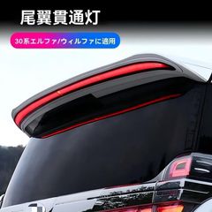 トヨタ 30系 アルファード 前期 純正OP モデリスタ フロントスポイラー