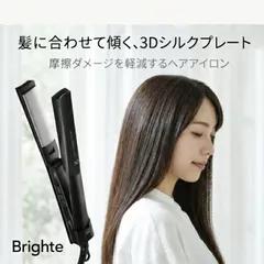 クレイツ Brighte ヘアアイロン 3Dシルクストレートアイロン │ グラフェン シルクプレート ダメージレス デュアルイオン 温度調整110～200℃ 海外対応 ブラック BRT-3D138BK