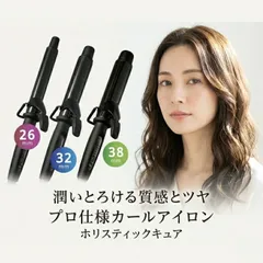ホリスティックキュア カールアイロン 26mm 32mm 38mm HCC-G26DG HCC-G32DG HCC-G38DG クレイツ マグネットヘアプロ コテ キュアクリスタル 5段階温度調節