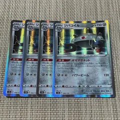 【420】ポケモンカード ジバコイル s12a 4枚 ギガマグネットのサムネイル