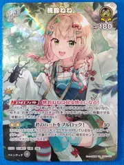 ホロライブカード 桃鈴ねね SR hBP07-081 ディーバフィーバー