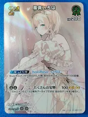 ホロライブカード 風真いろは SR hBP07-030 ディーバフィーバー