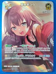 ヴァイス アズールレーン Vol.2 RR以下 4コン セット アズレン【A1