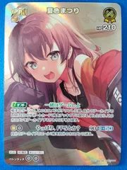 ホロライブカード 夏色まつり SR hBP07-084 ディーバフィーバー