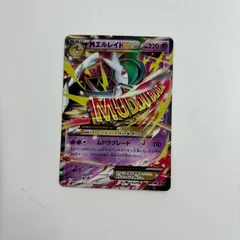 【秋田】MエルレイドEX RR XY6 031/078のサムネイル