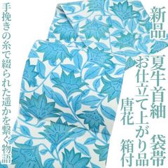 お仕立て込み❣️【龍村美術織物⭐️たつむら錦 吉鳳文】鳳凰 ホワイト 