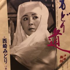 三浦春馬 真夜中の五分前 パンフレット - メルカリ