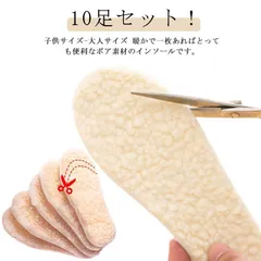 インソール メンズ レディース 子供 大人 10足セット スニーカー 中敷き ムートン ボア 厚手 暖かい 保温 寒さ対策 秋冬 吸汗 クッション性 ふわ もこもこ M0330-LGXX-1