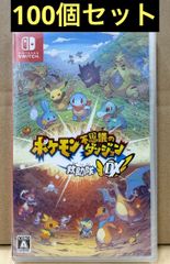 新品未開封 ポケモン不思議のダンジョン 救助隊DX 100個セット 【2030】 新品未開封 ポケモン不思議のダンジョン 救助隊DX 100個セット 【2030
