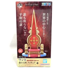 【中古】未開封)ラストワン賞 虚の玉座 フィギュア ｢一番くじ ワンピース The Throne of Power｣[79]