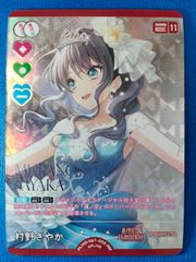 ラブライブ！ ラブカ 三船栞子 RM - メルカリ