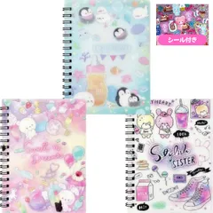 【シールコレクションノート ドリームシリーズ】 3冊セット（全3柄入り） キラキラシール付き 可愛い シール帳 コレクションブック ステーショナリー 文房具 ギフトにも