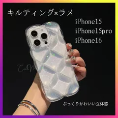 iPhone15 iPhone15Pro iPhone16 ケース クリア キルティング 立体デザイン 韓国風 ラメ キラキラ 耐衝撃 軽量 カバー おしゃれ レディース メンズ 保護ケースのサムネイル