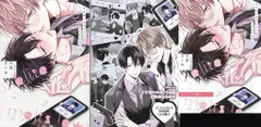 KADOKAWA B's LOVEYコミックス 天春まいね イケないエリートΩは淫らにとろける コミコミ限定12P小冊子+4Pリーフレット付 1