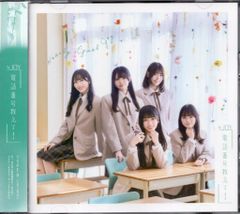 ≒JOY ニアジョイ 電話番号教えて A,B,C,通常盤 - メルカリ