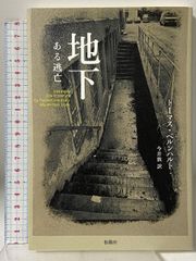 空室 1991-2000 柴田千晶 - メルカリ