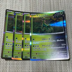 【428】ポケモンカード テツノイサハ sv5a 4枚 リカバーネットのサムネイル