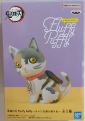 BANDAI SPIRITS Fluffy Puffy チュン太郎&茶々丸 茶々丸