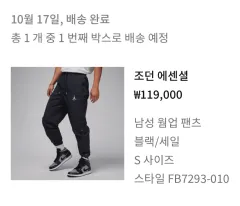 ジョーダン エッセンシャル メンズ ウォームアップ パンツ ブラック S