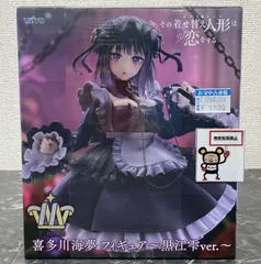 27. 【店舗併売品】 喜多川海夢 フィギュア～黒江雫ver. その着せ替え人形は恋をする T-most ※未開封品