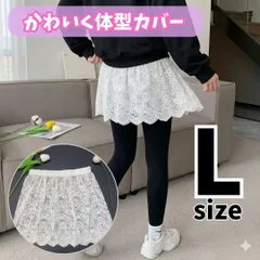 765 つけ裾 レース レイヤード ホワイト 重ね着風 体型カバー ゴム 花柄 白 レイヤード 重ね着風 お尻隠し フェミニン