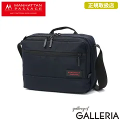 【正規取扱店】 マンハッタンパッセージ ショルダーバッグ メンズ 斜めがけバッグ MANHATTAN PASSAGE ショルダー ナイロン ブランド 通勤 軽量 5L B5 デザインソリューション オーガナイズド デイバッグ12 8085 ミッドナイトブルー