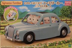 エポック社 シルバニアファミリー たのしくおでかけファミリーカー（ライトブルー）