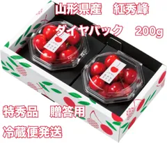 冷特　紅秀峰　ダイヤP　200g