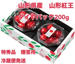 冷特　紅王　ダイヤP200ｇ