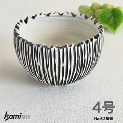 削り模様　植木鉢　４号　白黒　モノトーン　陶芸品　作家鉢　No.625H9　多肉植物栽培用