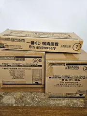 新品 未使用品 一番くじ 呪術廻戦 5th anniversary 1ロット 送料無料
