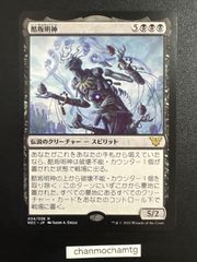 歯と爪/Tooth and Nail 日本語1枚 MTG - メルカリ