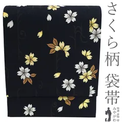 【新古品】 袋帯 フォーマル 未使用 正絹 全通 京都 西陣 金糸 銀糸 黒地 黒 桜 花 観世水 春 秋 冬 極上 袋帯 美品 絹芯仕立て 仕立て上がり みやがわ sb55257