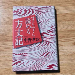 2026年最新】中野_孝次の人気アイテム - メルカリ