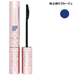 メイベリン スカイハイ 8.6ml 06_よあけブルージュ ウォータープルーフ(W/P)[7847] 追跡可能メール便[P3]