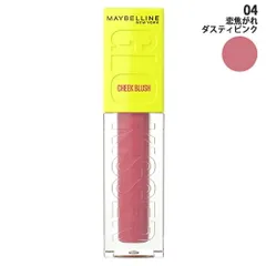 メイベリン グローキッサー チークブラッシュ 6.4ml 04_ダスティピンク リキッドチーク[1054] 追跡可能メール便[P3]のサムネイル