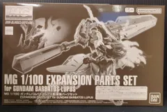 BANDAI SPIRITS MG 1/100 機動戦士ガンダム 鉄血のオルフェンズ ガンダムバルバトスルプス用 拡張パーツセット