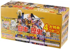 [新品][書籍]4大特典つき!講談社学習まんが日本の歴史全20巻セット 22年度版