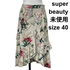 ◇ 未使用 スーパービューティー super  beauty ボタニカル柄フリルスカート アシンメトリー ミディ丈 マルチ 40 L 11号 レディース S6C706のサムネイル