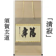 2026年最新】中村祖順の人気アイテム - メルカリ