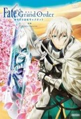 [중고] 극장판 Fate/Grand Order -신성원탁영역 카멜롯
