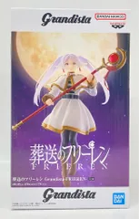 BANDAI SPIRITS Grandista FRIEREN フリーレン