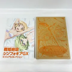 2026年最新】シンフォギア ビジュアルコレクションの人気アイテム