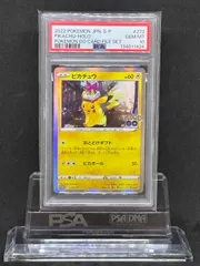 ピカチュウ　おとどけギフト　プロモ【Pokémon GOカードファイルセット】272/S-P　PSA10