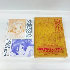2026年最新】シンフォギア ビジュアルコレクションの人気アイテム
