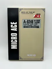 キハ183系1000番台「オランダ村特急」 4両セット  A-8246 マイクロエース MICRO ACE TRAIN SET N-GAUGE 鉄道模型 電車 客車 車両 はたらく車 Nゲージ JR九州 コレクション ジャンク品のサムネイル