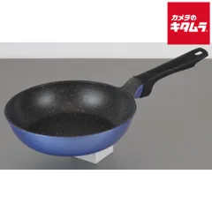 【新品】和平フレイズ ｢ウルトライト｣  ガス火専用 軽量フライパン 20cm ブルー RB-3264